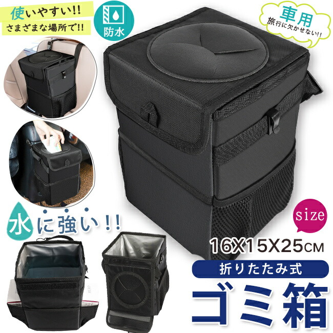 保存版 2個セット ランドローバー 車用ゴミ箱機能付き 車用収納ポケット 折り畳みテー 安心の初期調整済み 自動車 オートバイ Rspg Spectrum Eu