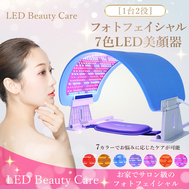 メール便可/取り寄せ 【新品】6色 LEDライト 美容ライト - 美容機器