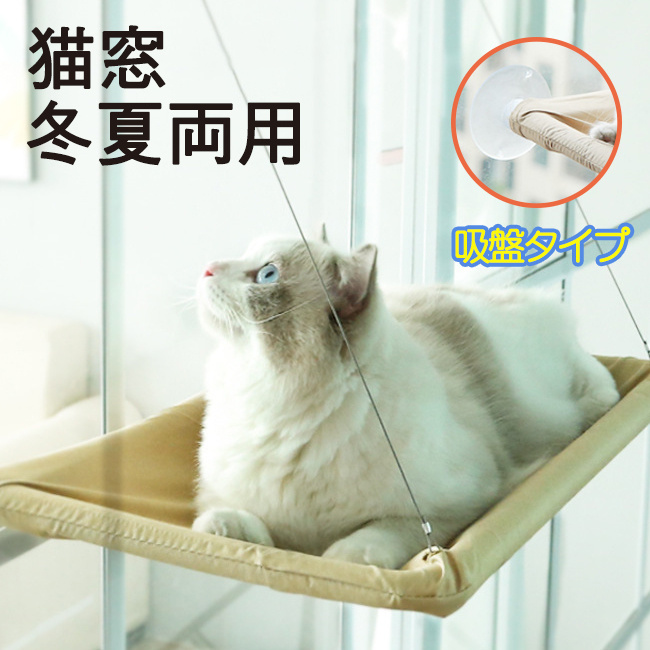 市場 猫窓 猫用ベッド ペットベッド ガラス猫ベッド ハンモック 省スペース 猫 猫窓ハンモック 吸盤タイプ