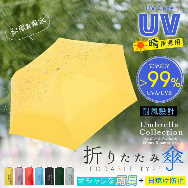 楽天市場】折りたたみ傘 晴雨兼用 uvカット レディース 日傘 蝶々 花柄 おしゃれ 遮光 遮熱 軽量 丈夫 耐風 撥水 手動 手開き 可愛い 雨傘  雨具 レイングッズ 夏 日焼け防止 紫外線カット UV対策 紫外線対策グッズ 女性用 折り畳み 傘 : More cherie楽天市場店