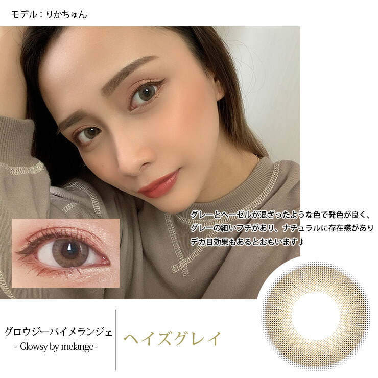 値引きする 送料無料 度あり 度なし 6箱 グロウジー By メランジェ 1箱10枚入 ナチュラル ハーフ 外国人風 透明感 自然 ジェンダーレス Naopis G 日本最大級 Carlavista Com