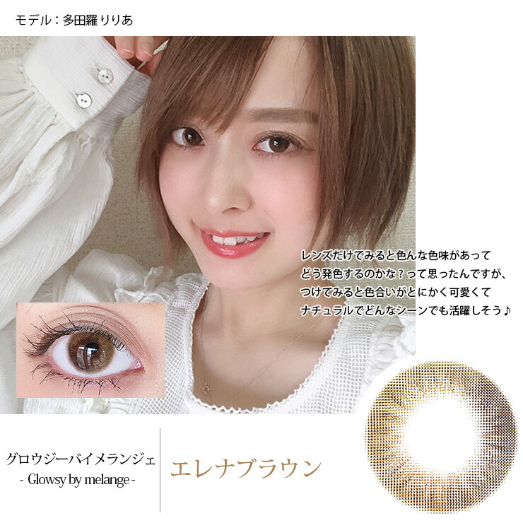 値引きする 送料無料 度あり 度なし 6箱 グロウジー By メランジェ 1箱10枚入 ナチュラル ハーフ 外国人風 透明感 自然 ジェンダーレス Naopis G 日本最大級 Carlavista Com