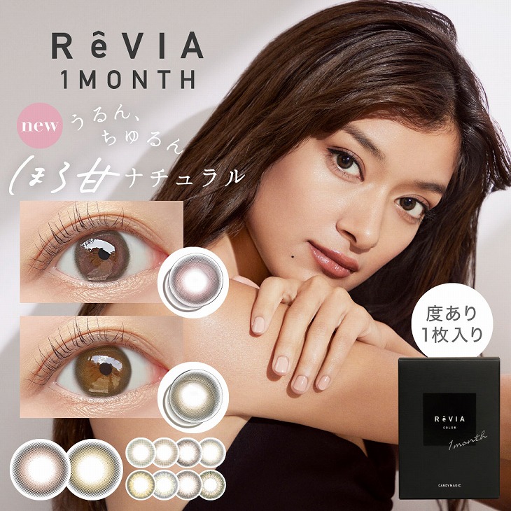 楽天市場 カラコン 当日発送 レヴィア ワンマンス カラー 1箱1枚入 度あり 14 1mm ローラ Rola Revia 1month Color ハーフ瞳 1ヶ月 1month マンスリー コンタクト モアコンタクト Morecontact