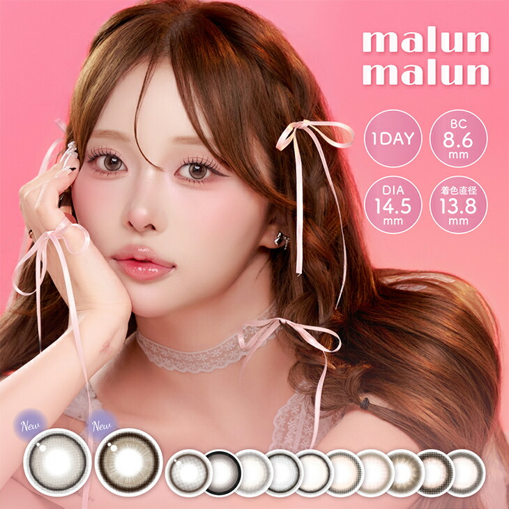 モアモア♥️モネモネ♥️ カラコン ワンデー マランマラン モアコン独占 送料無料 当日発送 【1