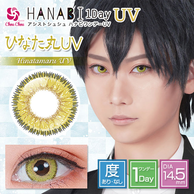 楽天市場 カラコン アシストシュシュ ハナビ ワンデー Uv 1箱6枚入り 度あり 度なし 1day 14 5mm Assist Chouchou Hanabi コスプレ Uvカット ハロウィン 低含水 カラー コンタクト モアコンタクト Morecontact