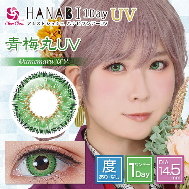 楽天市場 カラコン アシストシュシュ ハナビ ワンデー Uv 1箱6枚入り 度あり 度なし 1day 14 5mm Assist Chouchou Hanabi コスプレ Uvカット ハロウィン 低含水 カラー コンタクト モアコンタクト Morecontact