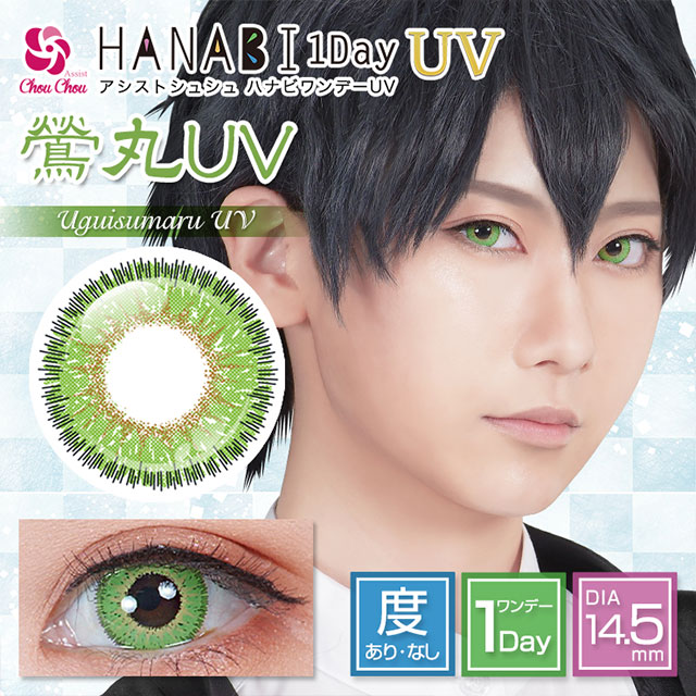 楽天市場 カラコン アシストシュシュ ハナビ ワンデー Uv 1箱6枚入り 度あり 度なし 1day 14 5mm Assist Chouchou Hanabi コスプレ Uvカット ハロウィン 低含水 カラー コンタクト モアコンタクト Morecontact