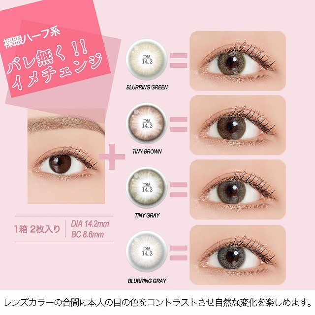 カラコン ココビューマンスリー 14 2mm Cocoview 度なし 1箱2枚入 度あり 1month