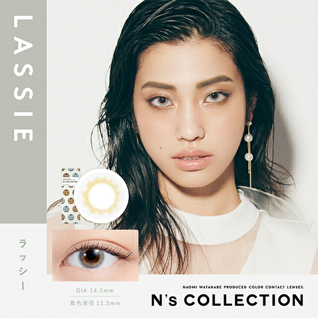 カラコンエヌズコレクション【1箱10枚入】度あり度なしDIA：14.2mm渡辺直美N'sCOLLECTION1dayワンデー1日使い捨てナチュラルハーフ瞳高含水UVカットカラーコンタクト新色