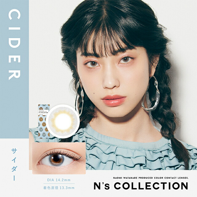 カラコンエヌズコレクション【1箱10枚入】度あり度なしDIA：14.2mm渡辺直美N'sCOLLECTION1dayワンデー1日使い捨てナチュラルハーフ瞳高含水UVカットカラーコンタクト新色