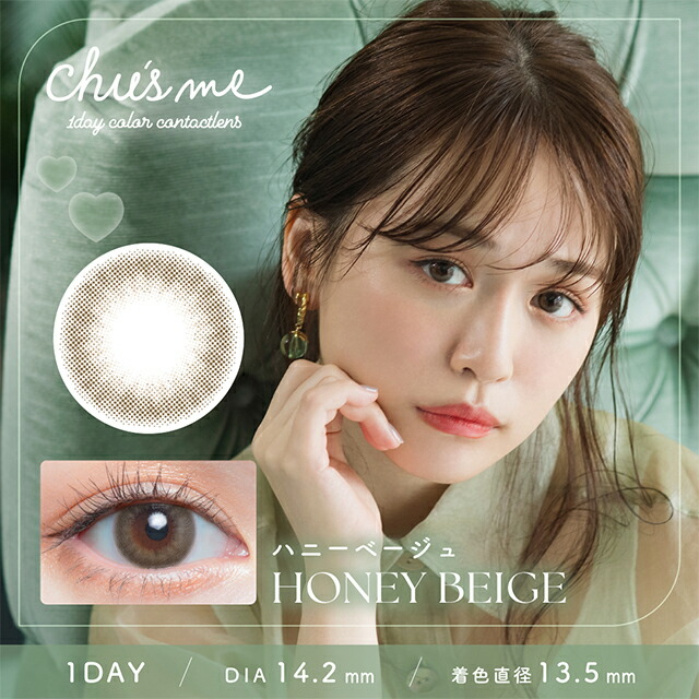 【1箱から15%OFFクーポン】カラコン【当日発送】NEWチューズミーワンデー【1箱10枚入】度あり度なし14.2mm菅本裕子ゆうこすChu'sme1day1日UVカット高含水カラーコンタクト