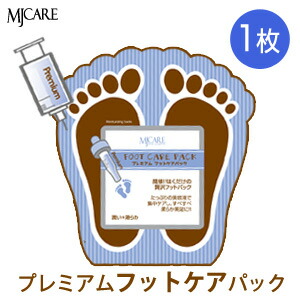 フットケア mia 楽天市場】【メール便 送料無料】『Mijin・ミジン・MJ Care』 ソフト