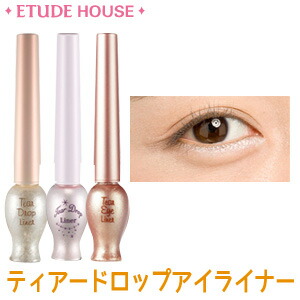 楽天市場 メール便 送料 210円 ポスト投函 韓国コスメ Etude House エチュードハウス ティアードロップ 涙袋 アイライナー 4号 ｇｄ ハロウィン モアコスメ