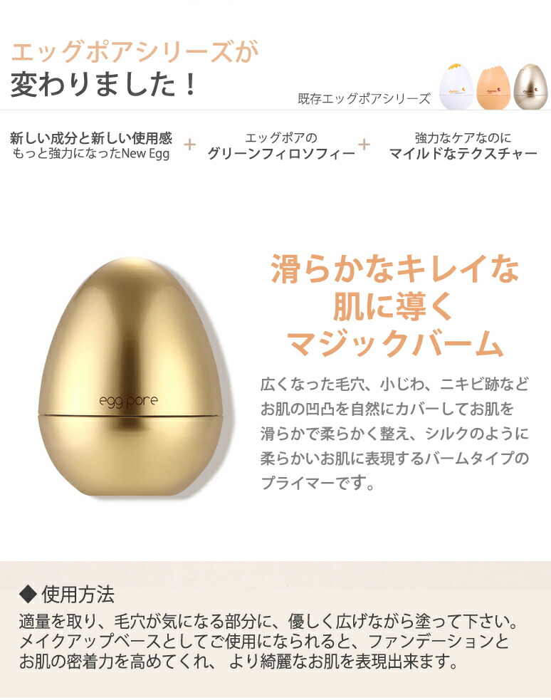 韓国コスメ】【毛穴ケア】『TONYMOLY・トニーモリー