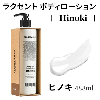 楽天市場】body lotion 大容量『MARMAR ; D・マルマルディ