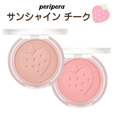 【楽天市場】『Peripera・ペリペラ』ピュア ブラッシュド サンシャイン チーク 26号 27号 イチゴ ソフトベリー コレクション ...