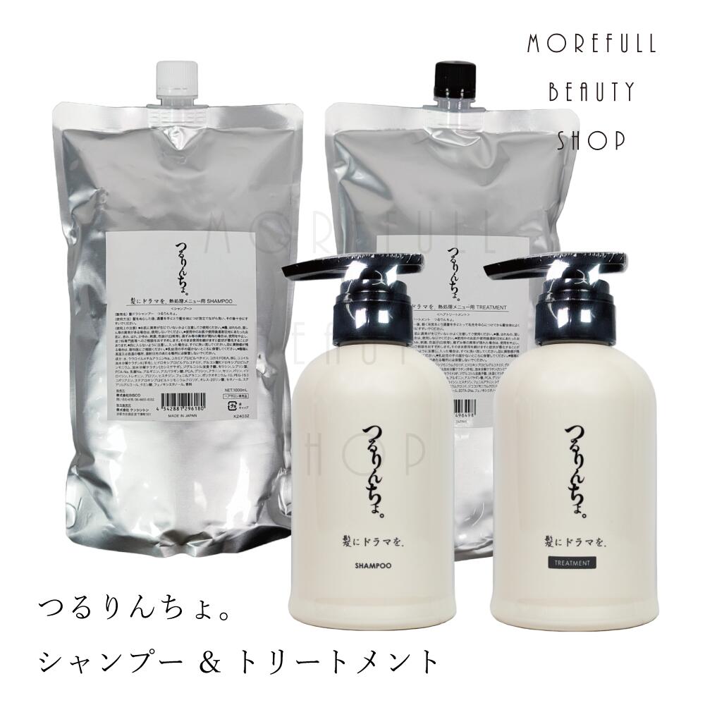 HANA ORGANIC| リセットシャンプー＆3WAYトリートメントパックセット
