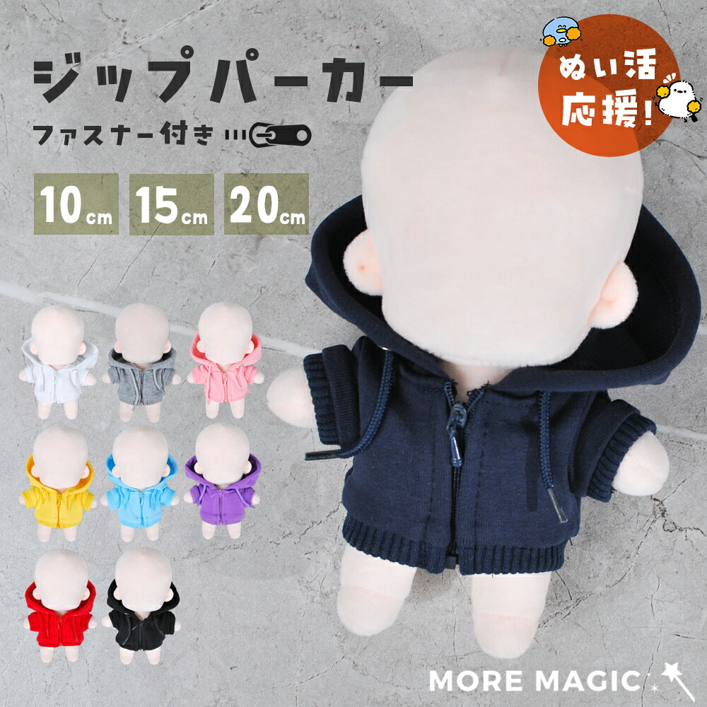 楽天市場】【送料無料！】宇宙商店xBABYRING ぬい服 10cm Y2K