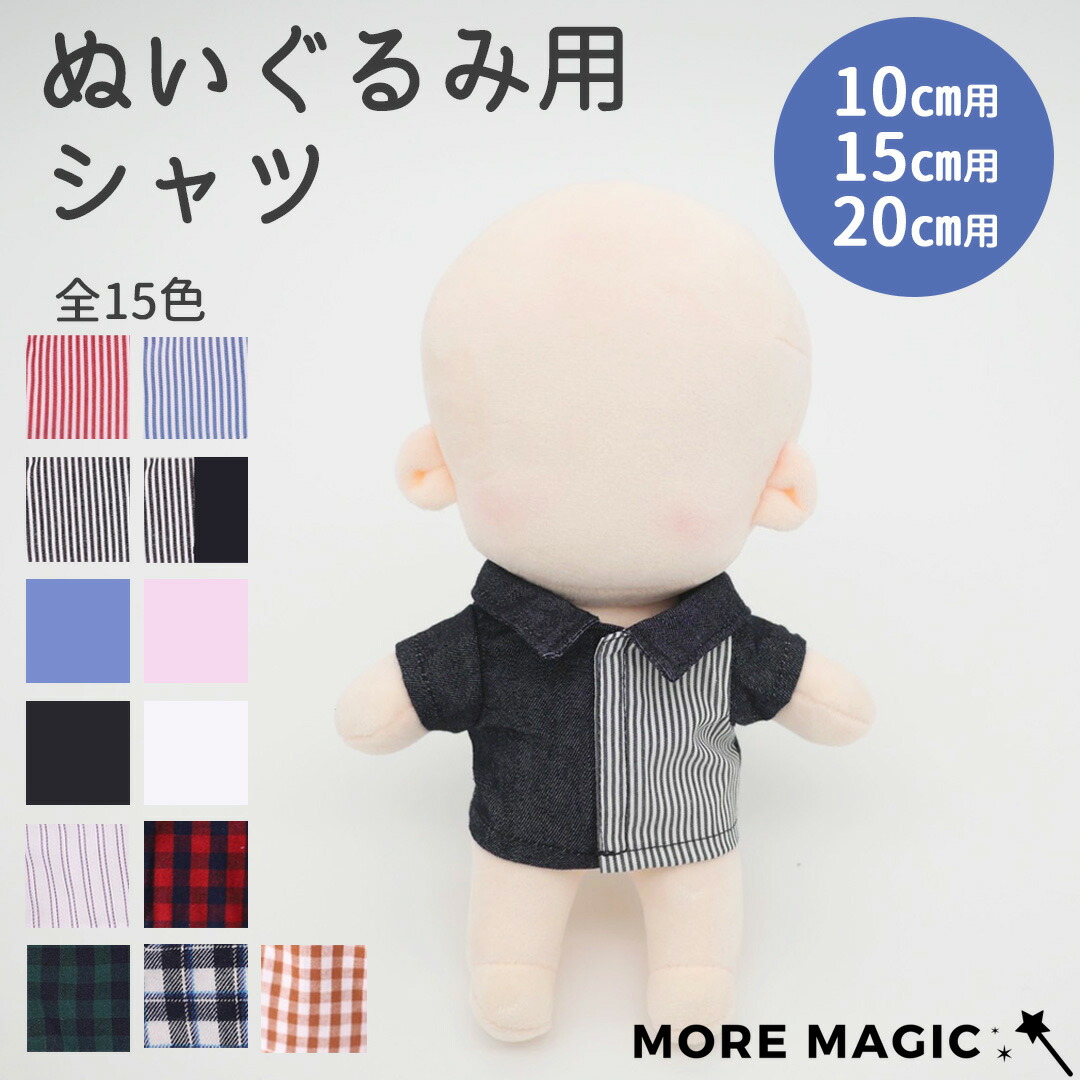 Amazon.co.jp: 2-387にじぱぺっと 10cmサイズぬい服 天使のくま