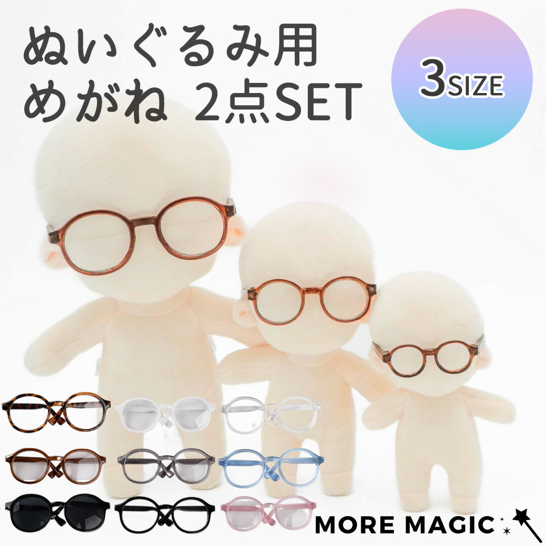楽天市場】【送料無料】ぬい服 10cm 15cm 20cm ぬいぐるみ 楽天市場】【送料無料】ぬい服 10cm 15cm 20cm ぬいぐるみ