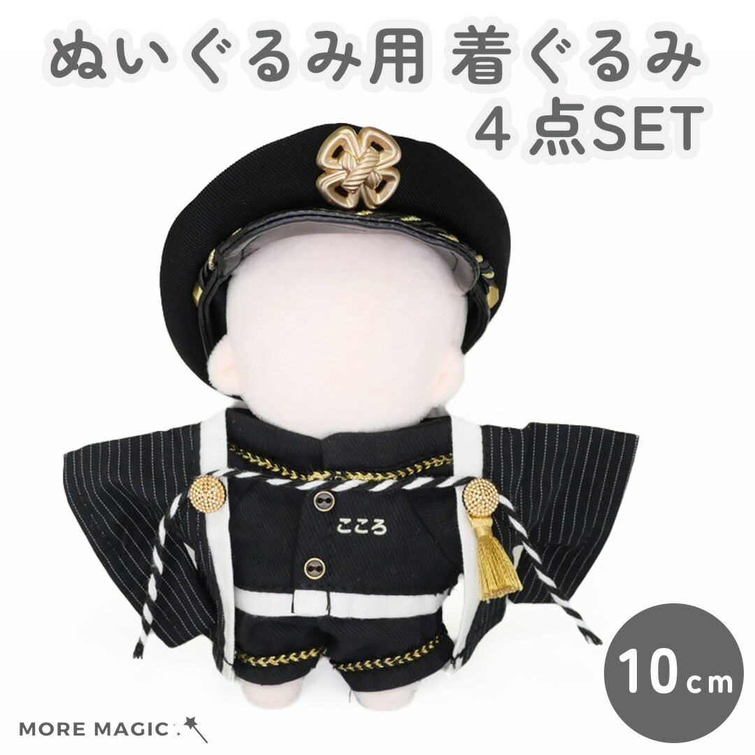 10cm】衣装セット 星占いの服（フードマント衣装） | Little