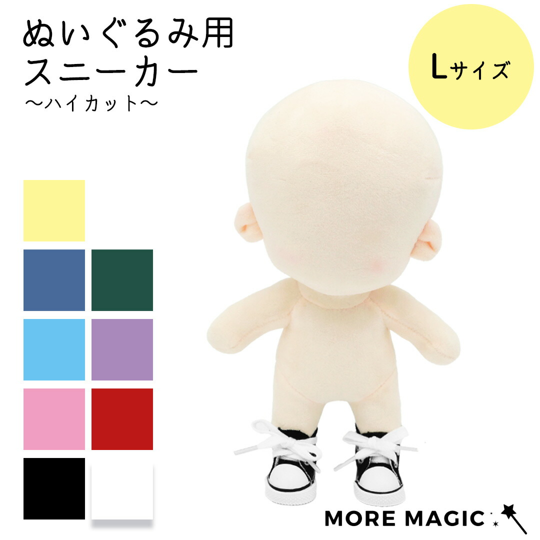 楽天市場】ぬい服 15cm 20cm 靴 シューズ スニーカー 結びひも ブーツ