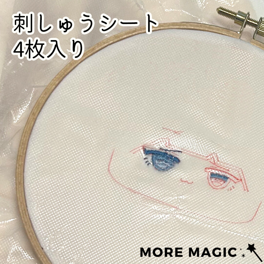 楽天市場】刺しゅうシート ぬいぐるみ 手芸 ぬい 推しぬい 推し
