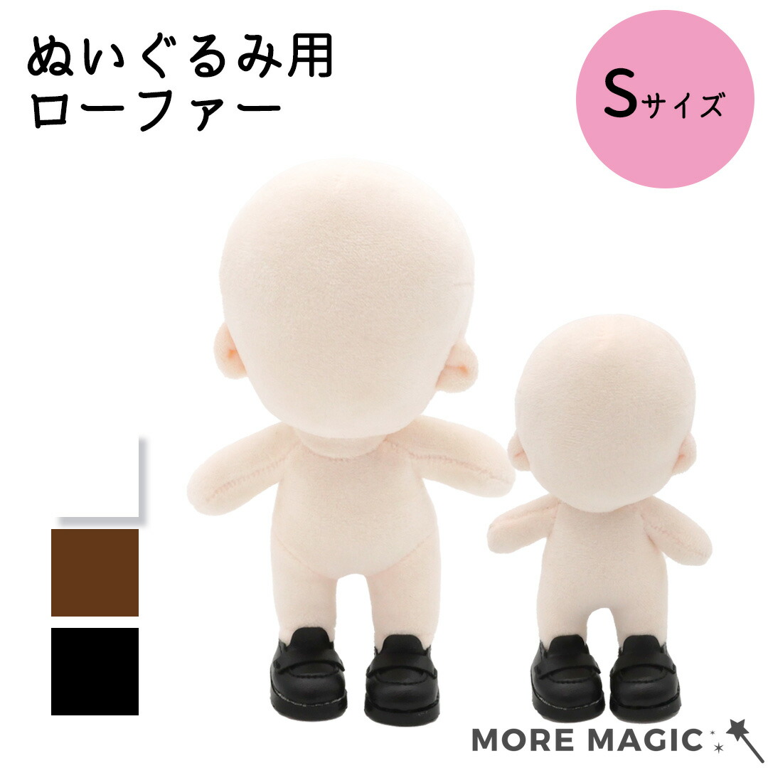 楽天市場】ぬい服 10cm 15cm 靴 シューズ ローファー 革靴 ブーツ 人形