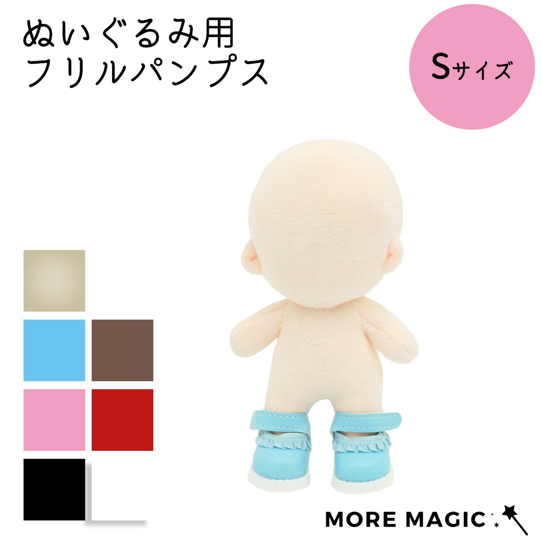 ロコ　ぬい服とお靴 ぬいぐるみ服 『スニーカー Lサイズ ターコイズ MPA-12H』 手芸