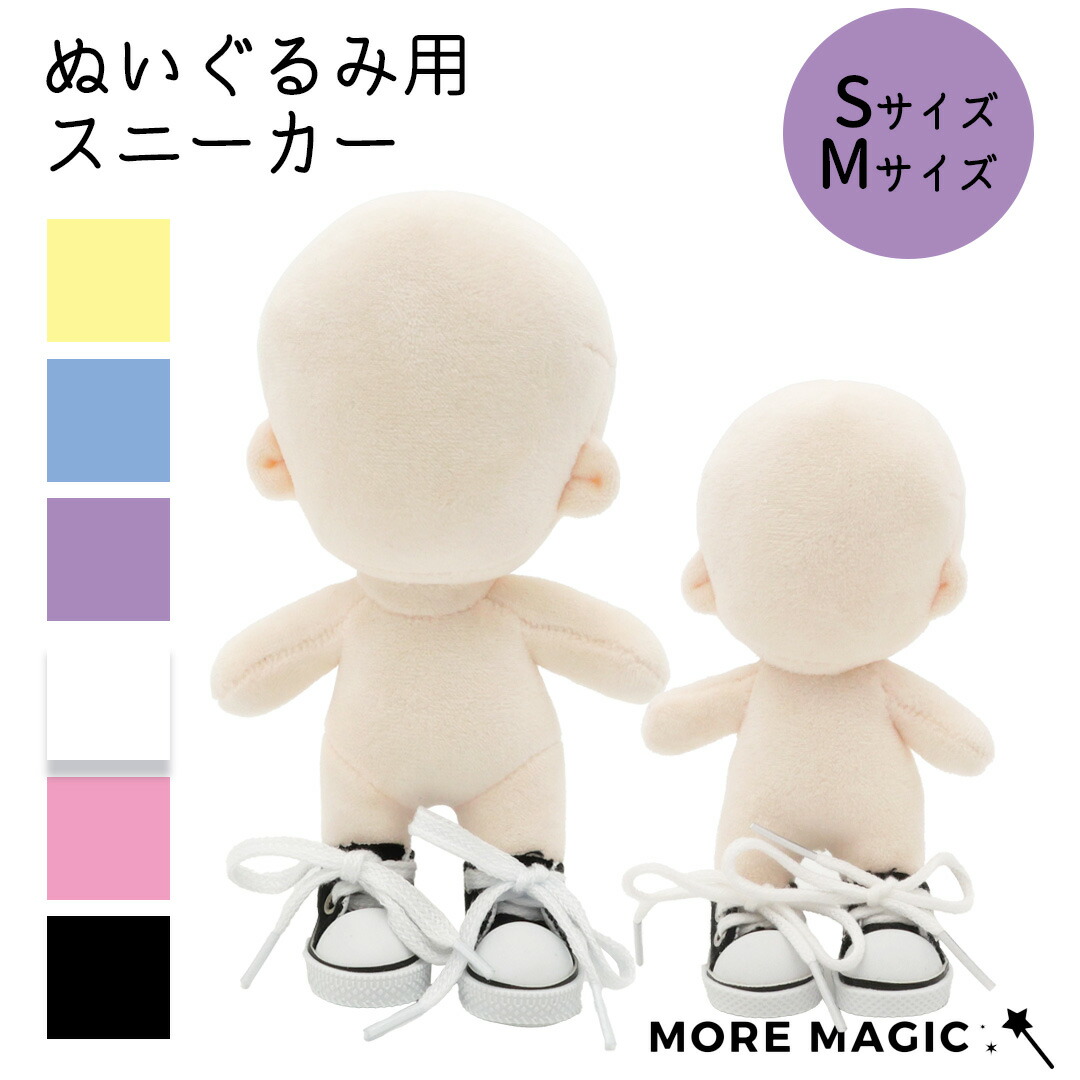 楽天市場】【送料無料！】ぬい服10cm 15cm 20cm ぬいぐるみ