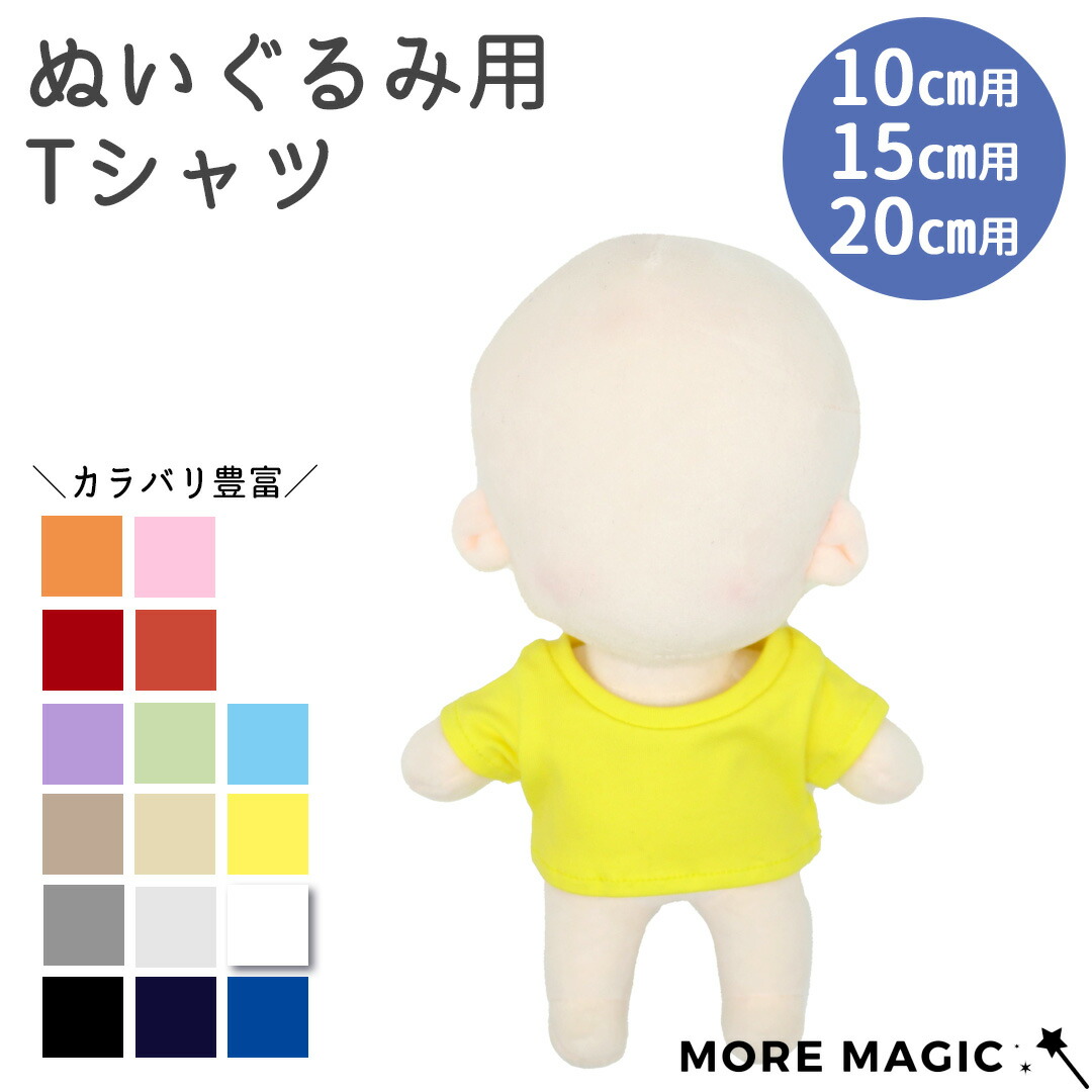 れいやん　ぬい服とお靴 楽天市場】ぬい服 10cm 15cm 靴 シューズ スニーカー 人形の靴