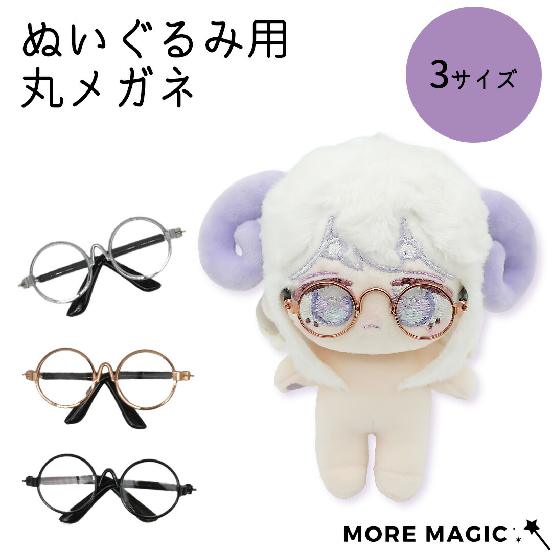 King & Prince はぴぬい 2体セット メガネと着ぐるみ付き 髙橋海人 は