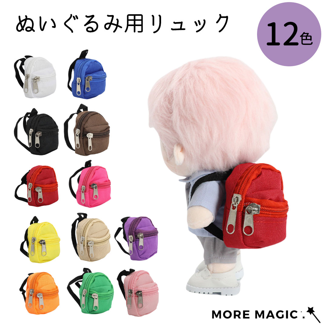 楽天市場】ぬいぐるみ リュック 15cm 20cm ぬいぐるみ バッグ