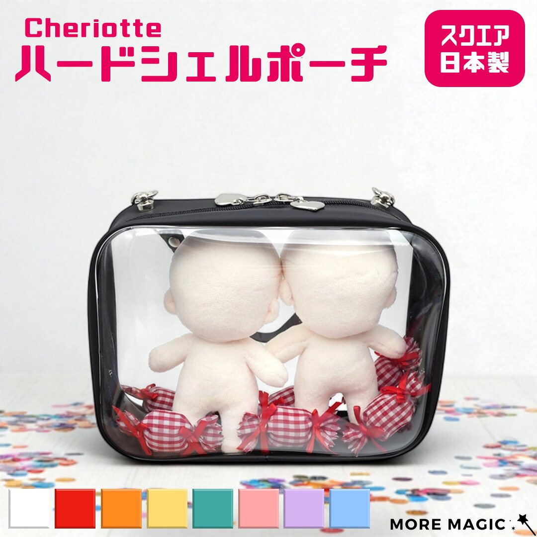 楽天市場】Cheriotte ハードシェルポーチ ハート クリア 推し色