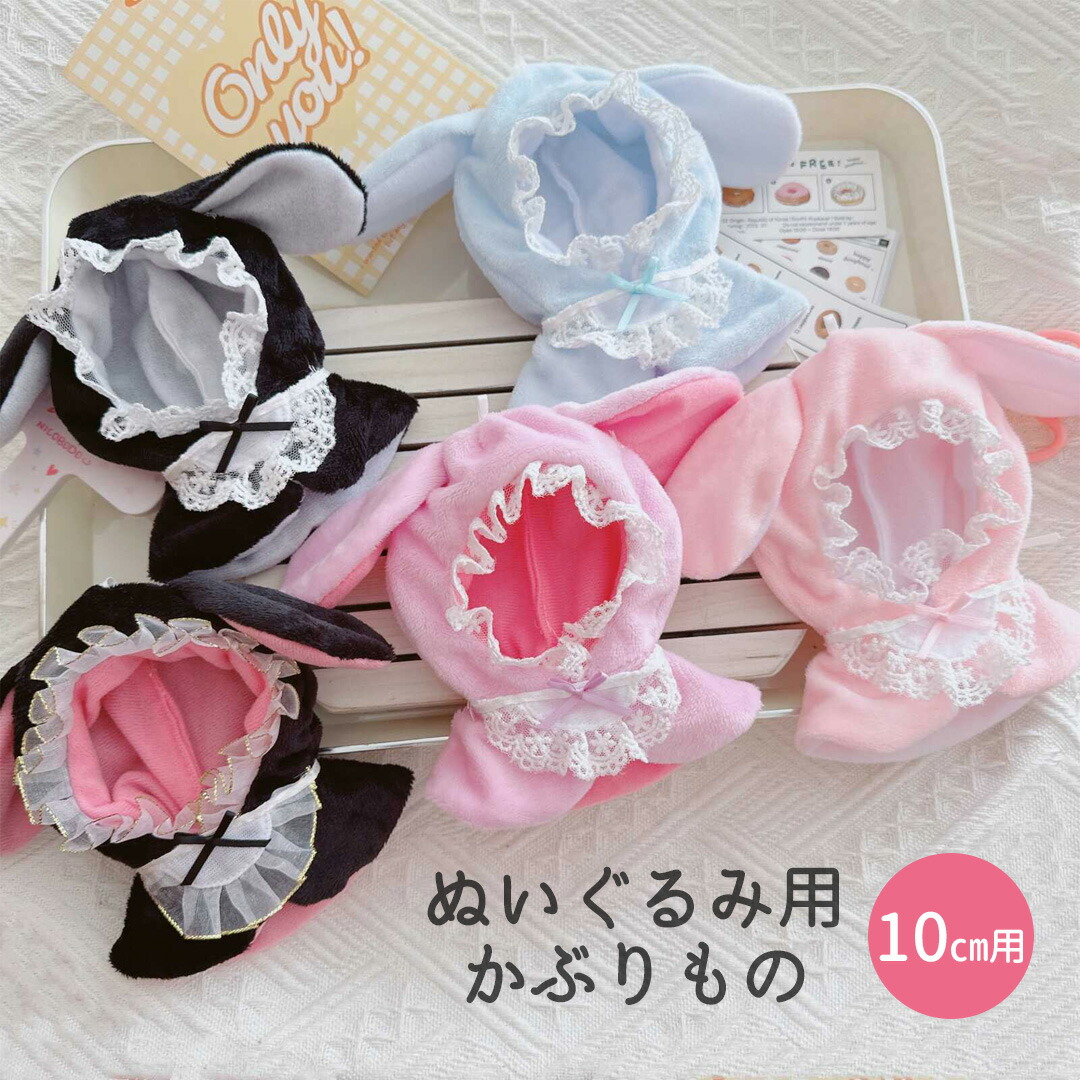 〔34〕おすわり　ぬい服　16cm 着ぐるみ　垂れ耳うさぎ　白　BIGリボン きぐるみ 16cm ぬい服 ぬいぐるみ服 垂れ耳うさぎ 紫 白 - メルカリ
