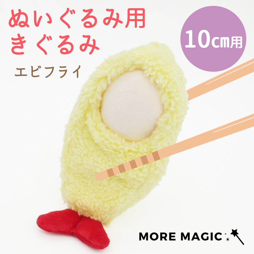 ぬい服　着ぐるみ　プリンなくまちゃん　１０～１４㎝　208 udo24016_1.jpg