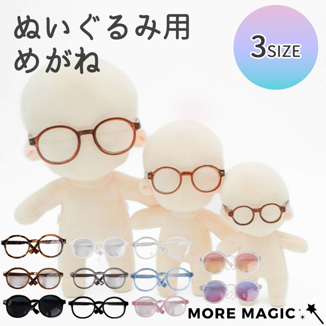 水泡眼？出目金？　ぬいぐるみ　2コセット　中古品　メーカー名不明 水泡眼？出目金？ ぬいぐるみ 2コセット 中古品 メーカー名不明
