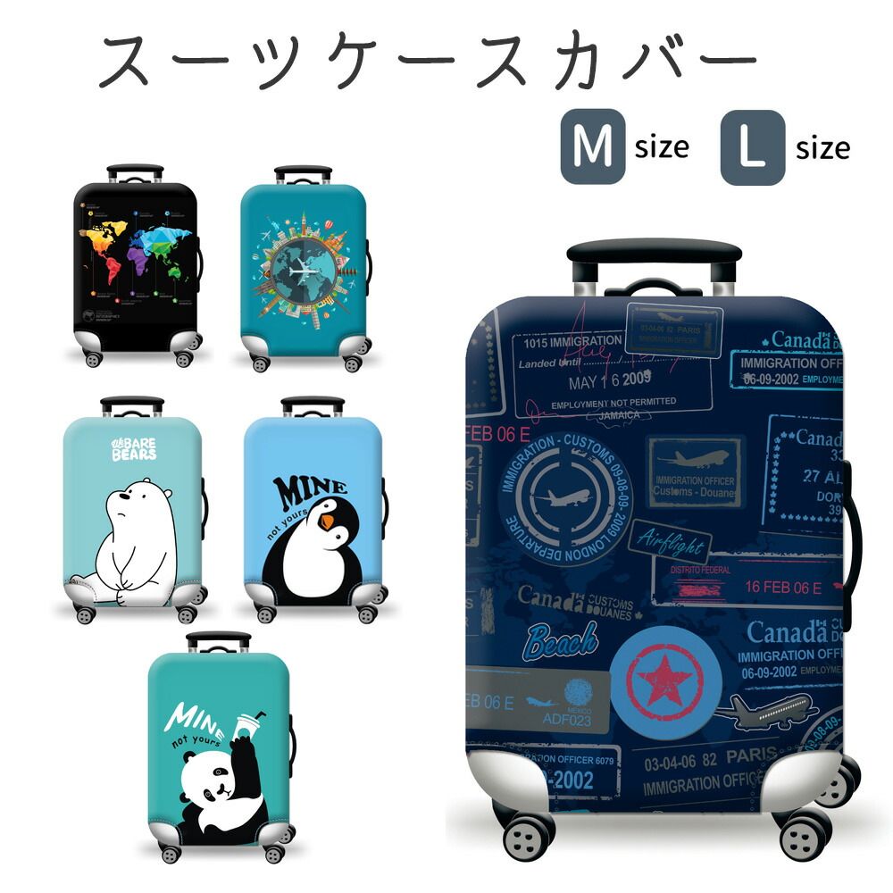 スーツケースカバー スーパーマリオ（ハテナブロック） : スーツケースカバー スーパーマリオ（ハテナブロック