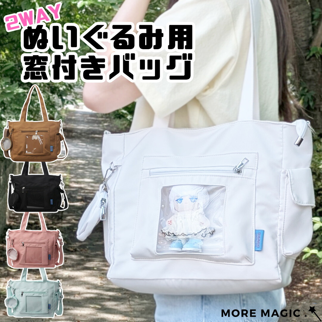 IS:SUE マスコットぬいぐるみ　トートバッグ　5点セット IS:SUE マスコットぬいぐるみ トートバッグ 5点セット IS:SUE