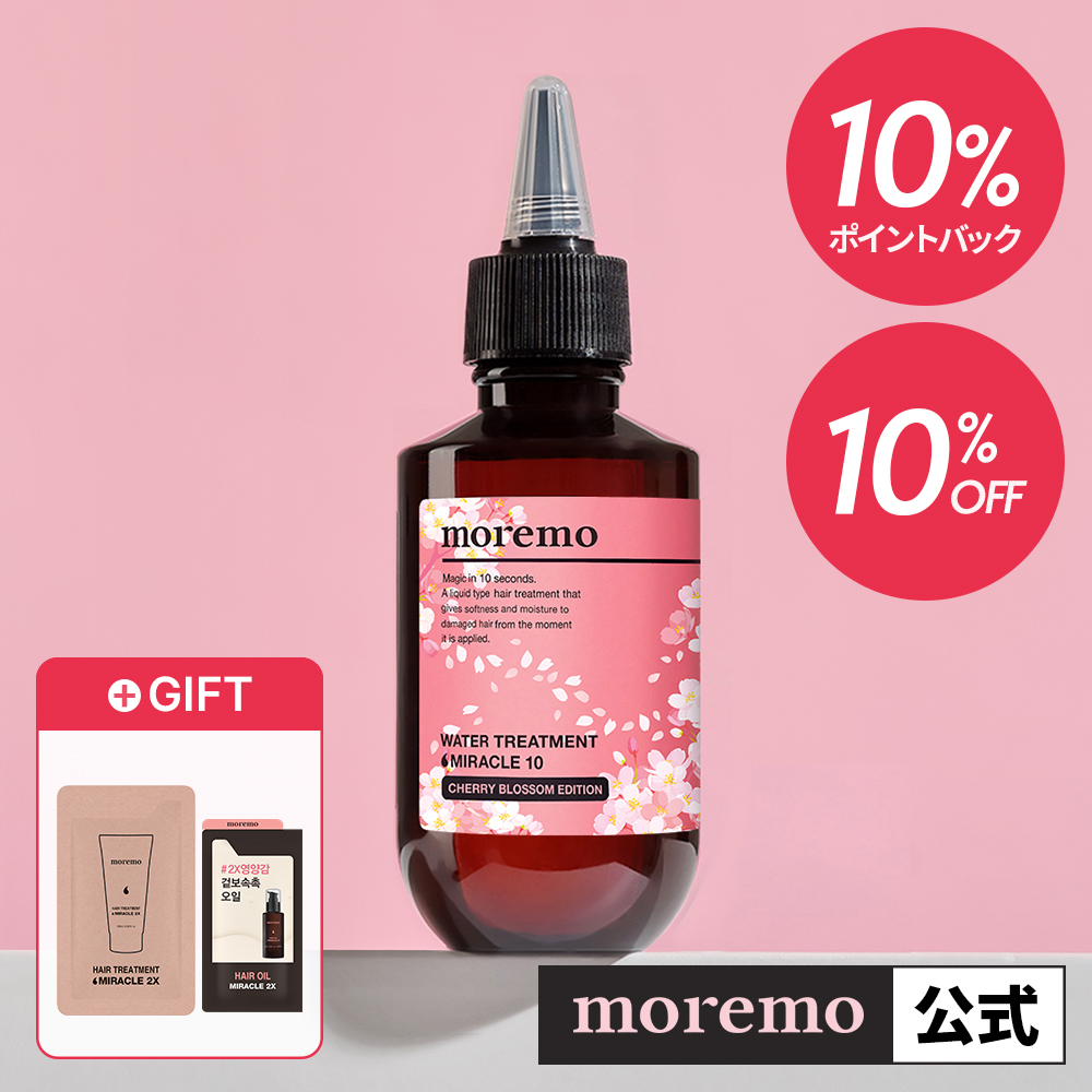 楽天市場】【10％OFF+ポイント10倍】【公式】ウォーター 