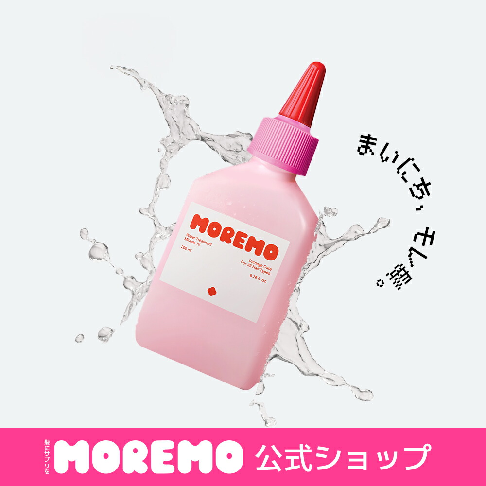 トリートメント mOmo NO-WASH_KERATIN_BOOST_TREATMENT – MOREMO 日本公式ショップ
