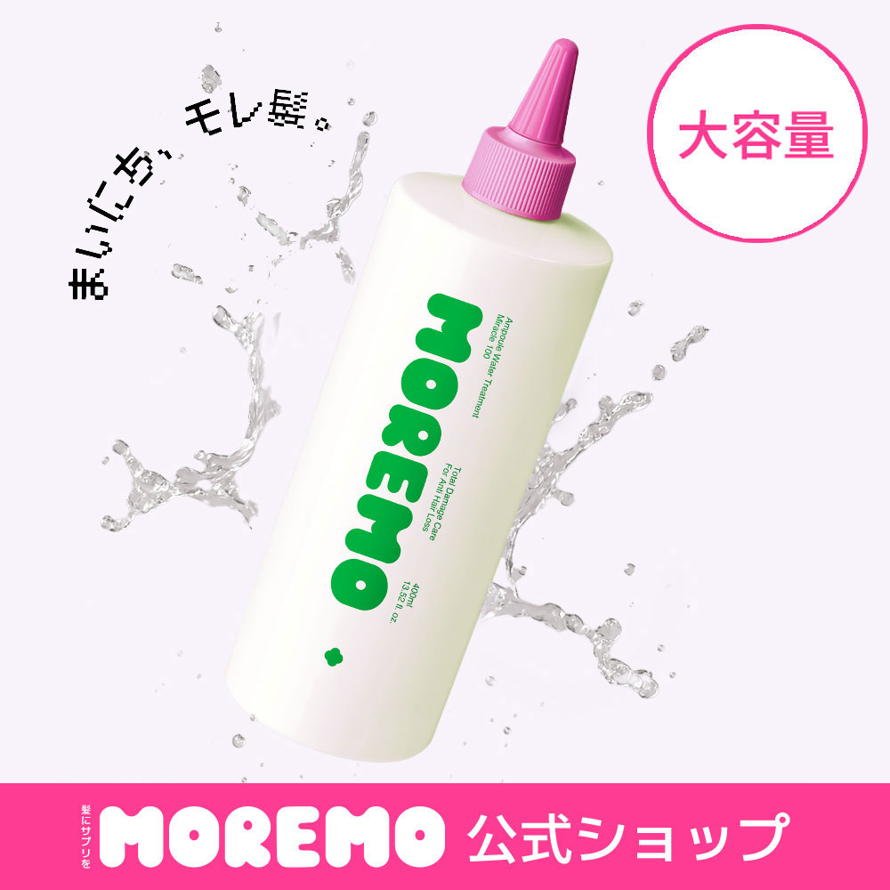 楽天市場】【公式】アンプル ウォーター トリートメント