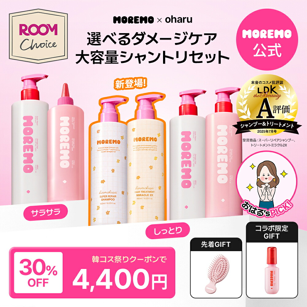 ROOMの投稿商品