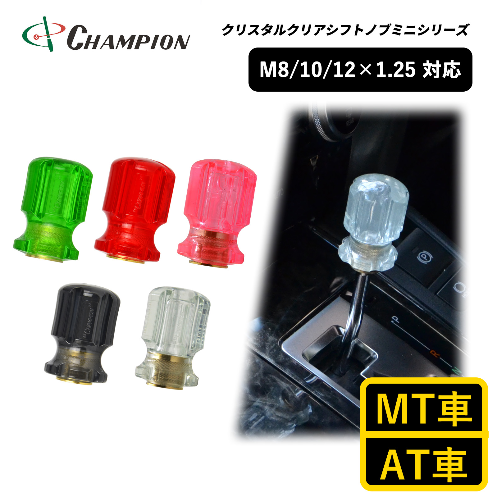 楽天市場】チャンピオンツール シフトノブ 丸型 50mm 丸 球体 透明 泡 