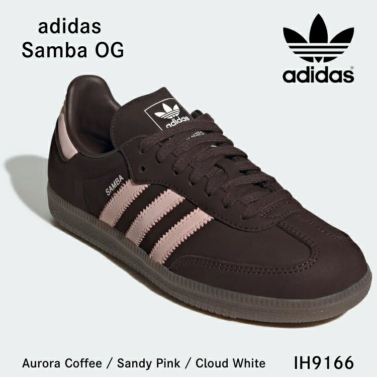 アディダス スニーカー adidas スニーカー SAMBA OG サンバOG IH9166 Aurora Coffee / Sandy Pink / Cloud White オーロラ珈琲／サンディピンク／クラウドホワイト シューズ【中古】未当て嵌める品