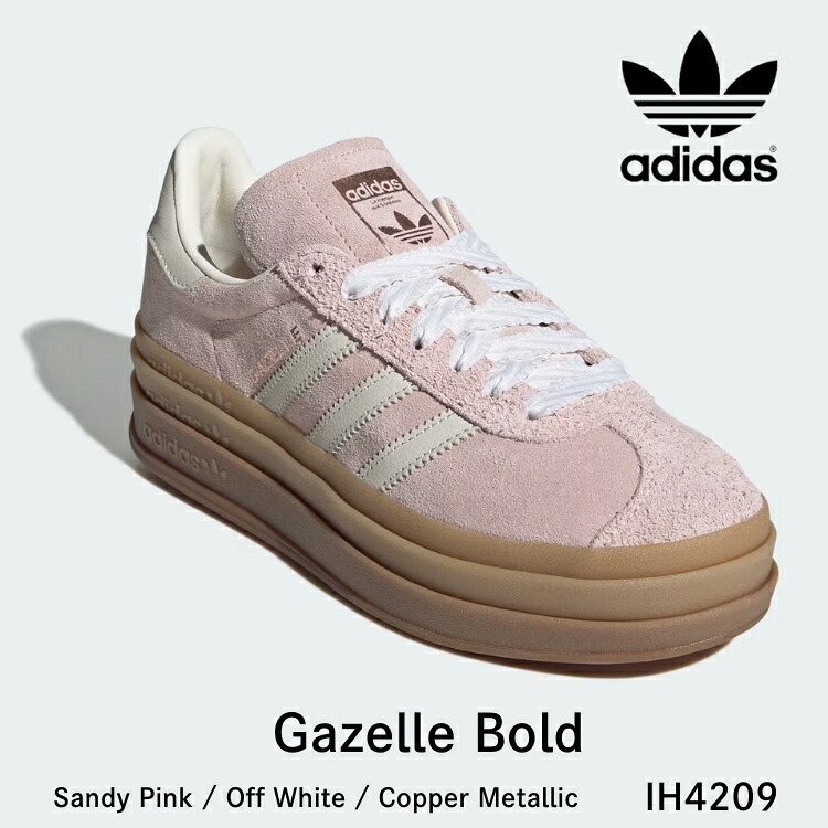 アディダス スニーカー adidas スニーカー 厚底 レディース ガゼル  スニーカー GAZELLE BOLD IH4209 Sandy Pink / Off White / Copper Metallic シューズ レディース お上さん用【中古】未当てはめる品