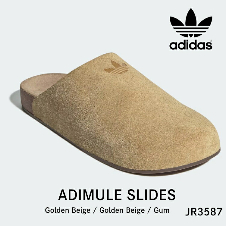 アディダス サンダル adidas サンダル メンズ レディース Adimule Slide アディミュール スライド サンダル JR3587 Golden Beige / Golden Beige / Gum シューズ【中古】未使用品｜moremoa shop