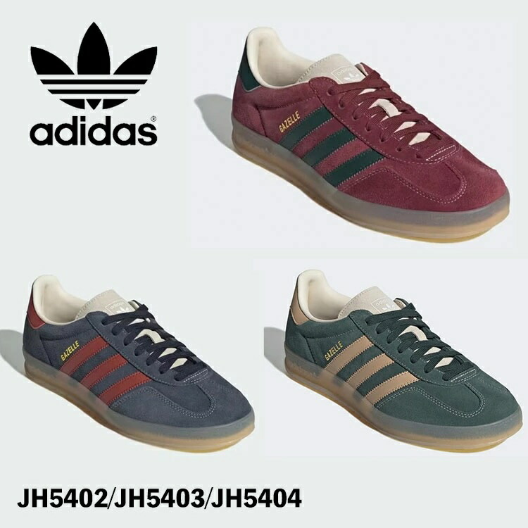 アディダス オリジナルス スニーカー adidas Originals Gazelle Indoor JH5402 JH5403 JH5404 ガゼル インドア シューズ【中古】未使用品｜moremoa shop