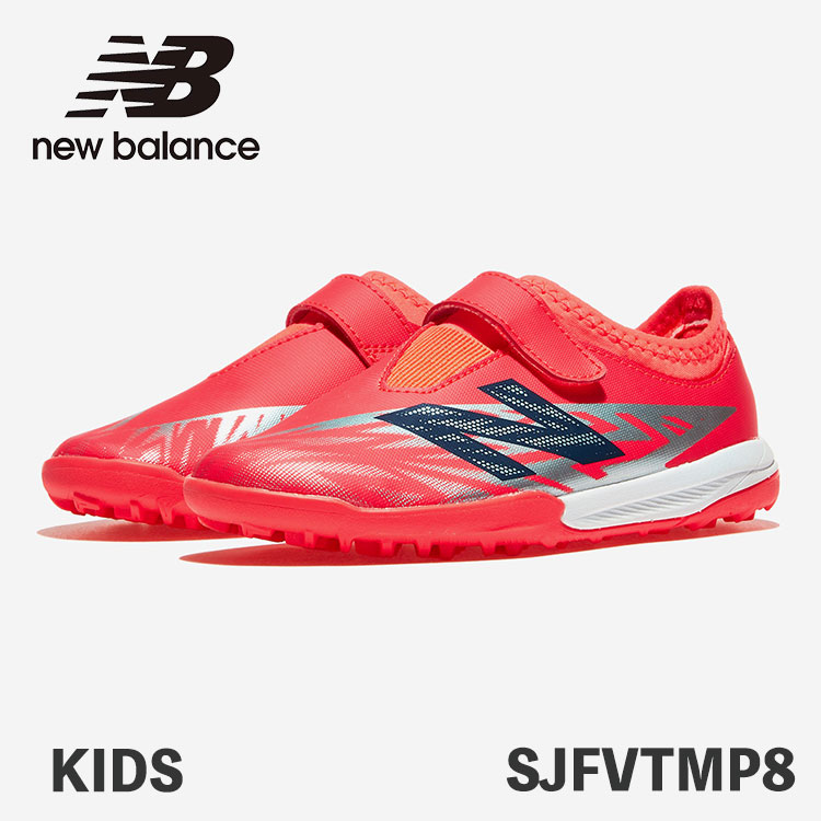 ニューバランス キッズ スニーカー サッカー トレーニングシューズ キッズ 子ども用 子供用 ジュニア用 マジックテープ New Balance KIDS SJFVTMP8 P8 RED SILVER レッド シルバー【中古】未使用品｜moremoa shop 14,393円