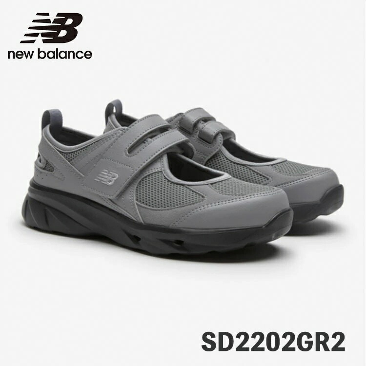 ニューバランス サンダル ウィメンズサンダル New Balance Breeze SD2202GR2 GREY ブリーズ グレー【中古】未使用品 21,465円